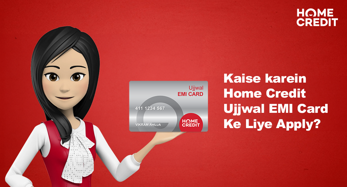 Kaise karein Home Credit Ujjwal EMI Card Ke Liye Apply?