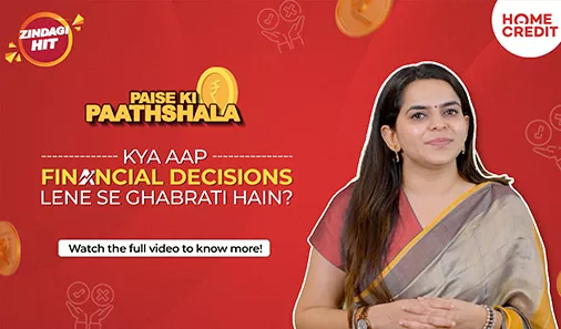 Kya Aap Financial Decisions Lene Se Ghabrati Hain?
